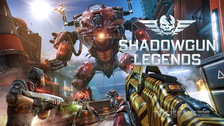 เกม Shadowgun Legend เกมต่อสู้สไตล์ FPS ที่ทุกคนรอคอยมาถึงแล้ว